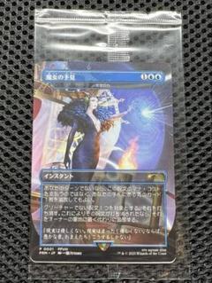否定の力 日ボーダーレス１枚 ミントモール / MINT GAMES MTG(東日本橋) / 【2X2】【ENG