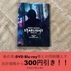 吉井和哉ツアーパンフレット８点+CDセット THE YELLOW MONKEY ライブレポート＆吉井和哉ツアーパンフセット