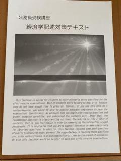 大学生協 公務員講座（教養科目一式） Amazon.co.jp: 公務員講座 テキスト 25卒 まとめ売り 大学生協