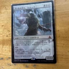MTG 大いなる歪み、コジレック 〈foil〉 Foil】《大いなる歪み、コジレック/Kozilek, the Great