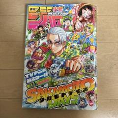 週刊少年ジャンプ 2025年33号 SAKAMOTO DAYS