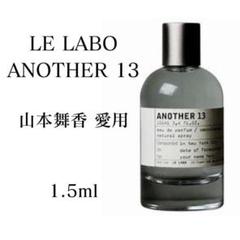 香水について MUSK 25/LE LABO｜RUBYRED