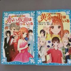 探偵チームKZ事件ノート39冊セット Amazon.co.jp: 青い鳥文庫「探偵チームKZ事件ノート」セット(全