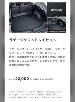 RAV4 純正 50系 ラゲージソフトトレイ セット - メルカリ