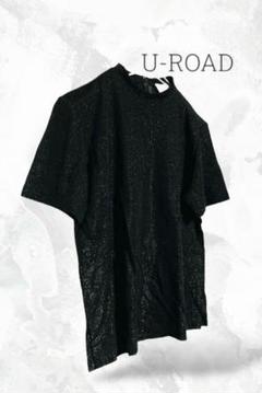 希少 超美品 U-ROAD 半袖ラメシアートップス バックファスナー ユーロード