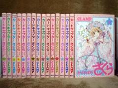 ☆全巻初版帯付き☆カードキャプターさくら　全巻 Amazon.co.jp: カードキャプターさくら 全12巻 完結セット (KC