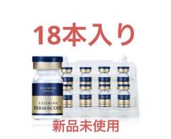 ❤【ルビーセル】エクソナインダーマコードスノーインフュージョンセラム5本 株式会社アフロゾーンジャパン エクソナインダーマコード情報