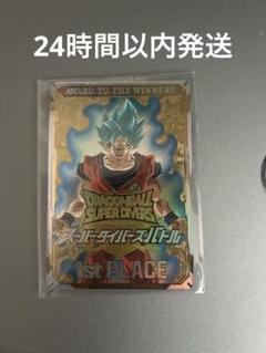ドラゴンボールスーパーダイバーズ スーパーダイバーズバトル カード風賞状 (金) ドラゴンボールスーパーダイバーズ スーパーダイバーズバトル
