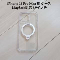 iPhone 16 Pro Max 用 ケース MagSafe 6.9インチ