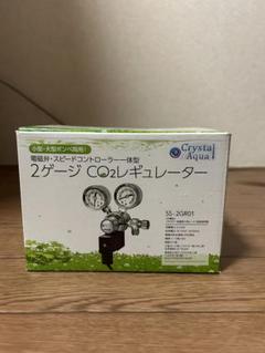 Crystal Aqua 2ゲージ CO2レギュレーター SS-2GR01 - メルカリ