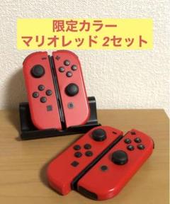 Nintendo Switch スイッチ 純正 ジョイコン マリオレッド セット