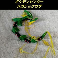 Amazon.co.jp: ポケモンセンターオリジナル ぬいぐるみ 黒いメガ