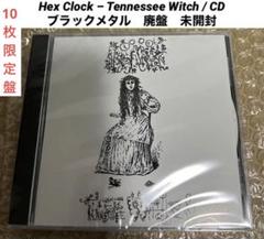 2025年最新】ブラックメタル CDの人気アイテム - メルカリ
