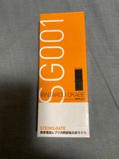 2025年最新】岡部倫太郎モデルの人気アイテム - メルカリ