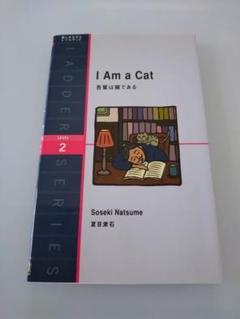 ラダーシリーズ「I Am a Cat」吾輩は猫である
