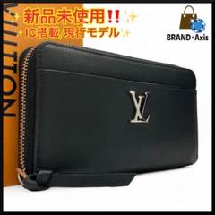 【未使用】ルイヴィトン ロックミー ジッピーウォレット 長財布
