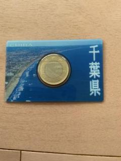 地方自治法施行60周年記念 500円バイカラー 千葉県