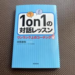 2025年最新】初版第1刷発行の人気アイテム - メルカリ