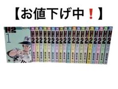 【お買い得】文庫版 H2(ツー) 1-20巻 全巻セットあだち充 小学館文庫