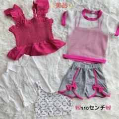 美品✨まとめ売り女の子　夏服　110センチ　KOGYARU ギャル　セット売り