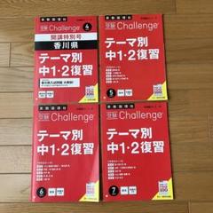 高１challenge 進研ゼミ 1988年4月～11月15日号16冊 高1challenge 進研ゼミ 1988年4月～11月15日号16冊