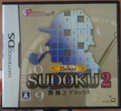 SUDOKU 2 Deluxe パズルシリーズ Vol.9