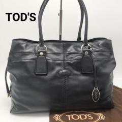 極美品✨トッズ　トートバッグ　レザー　ダークネイビー 極美品✨トッズ トートバッグ レザー ダークネイビー - メルカリ