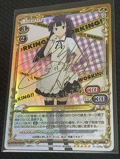 プレシャスメモリーズ　山田葵　金サイン