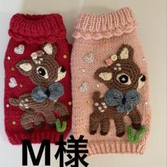 小型犬　手編み　ハンドメイドセーター