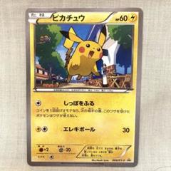 Pikachu 064/XY-P McDonalds Promo pokemon card japanese
