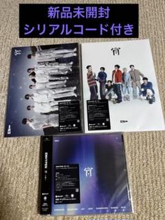 【新品未開封封入シリアルコード付き】ENHYPEN 宵 3種セット