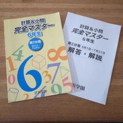 本日のみ値下げ❗祝❕合格値下げ❕浜学園　【最新版】無記入☆　小５　国語セット 2025年最新】浜学園 テキストの人気アイテム - メルカリ