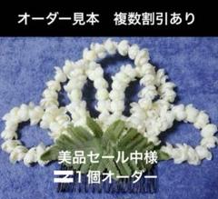 フラダンス髪飾り　２１個　ピカケクラウン お得な情報満載 ピカケクラウンの髪飾り フラダンス｜Yahoo
