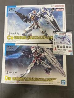 2025年最新】一番くじC賞ガンダムエアリアル（ソリッドクリア