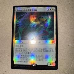 喜びあふれる太陽生まれ　foil 1枚　MTG 日本語