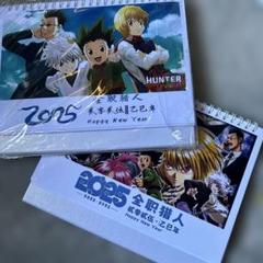 【希少・未開封】　HUNTER×HUNTER 2003 カレンダー 銀魂 384 訓 希少 未使用 HUNTER×HUNTER ハンターハンター