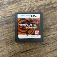 DS 怪獣バスターズ パワード