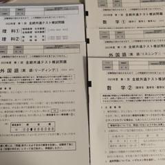 令和4年度 高1全統模試 問題 ② | 数学おじさんのブログ