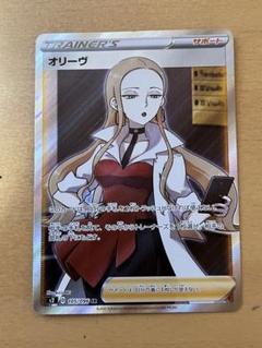 2025年最新】オリーヴsr psa10の人気アイテム - メルカリ