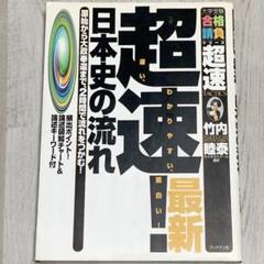 サクセス 竹内睦泰 福田清盛 呪文 中古品 - メルカリ