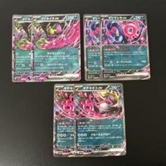 キチチギスex イイネイヌex マシマシラex RR