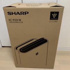 最終値引き 新品未使用 シャープ 加湿空気清浄機 KC-R50-W