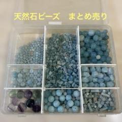 天然石ビーズ　まとめ売り　アマゾナイト