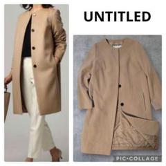 UNTITLED 現行タグ カシミヤ混 ノーカラーコート 比翼 キャメル 36 UNTITLED 現行タグ カシミヤ混 ノーカラーコート 比翼 キャメル