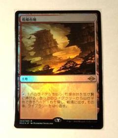 MTG 乾燥台地 foil 日本語 ゼンディカー 初版Foil】《乾燥台地/Arid Mesa》[ZEN] 英語版 ゼンディカー