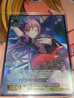 2023年最新】今井リサ サインの人気アイテム - メルカリ