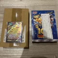 コロコロコミック スタートデッキ100 未開封品 2