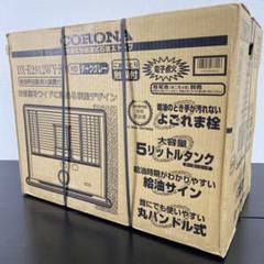 【中古激安】⭐︎分解して発送予定コロナストーブ⭐︎自然通気形開放式石油ストーブ 2025年最新】コロナ開放式石油ストーブの人気アイテム - メルカリ