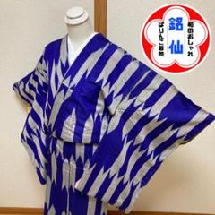 ✨ 新商品 【 銘仙 】矢絣 青紫色 絹100% アンティーク 着物 粋