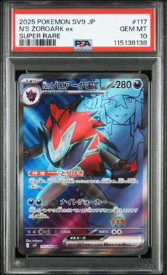 【PSA10連番】ハラバリーex ピッピex ゾロアークex ザシアンex SR PSA10連番】ハラバリーex ピッピex ゾロアークex ザシアンex SR